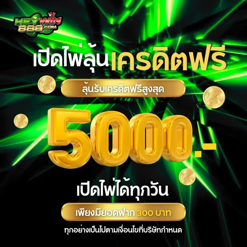 hey win 888 login